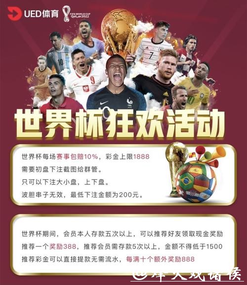 世界杯投注平台：如何选择最适合的投注平台？