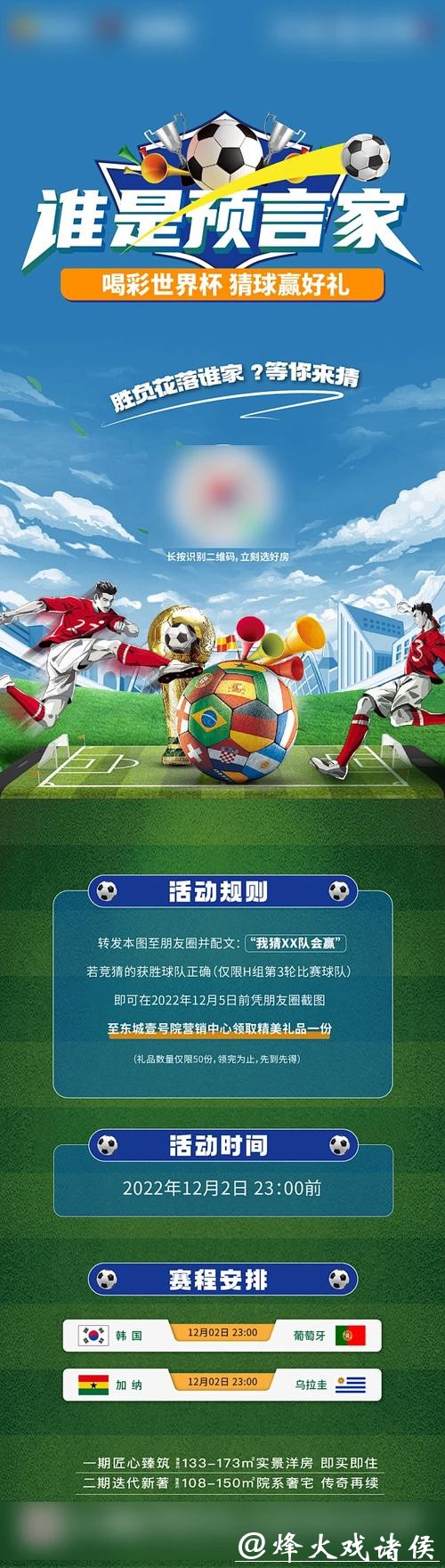 世界杯竞猜平台如何提升用户黏性策略