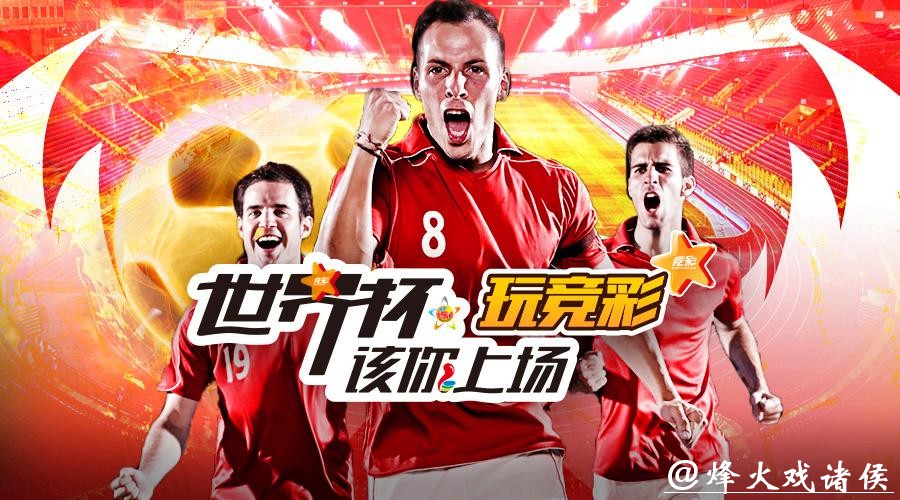 世界杯投注官网推荐最佳平台选择 世界杯投注官网推荐最佳平台选择