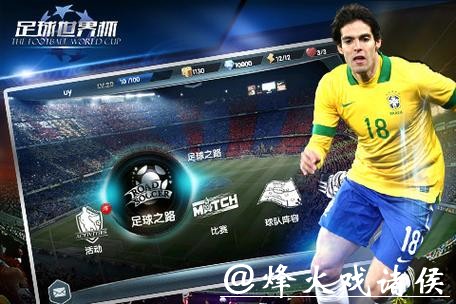 世界杯买球平台:专业数据助你轻松预测 世界杯买球平台:专业数据助你轻松预测