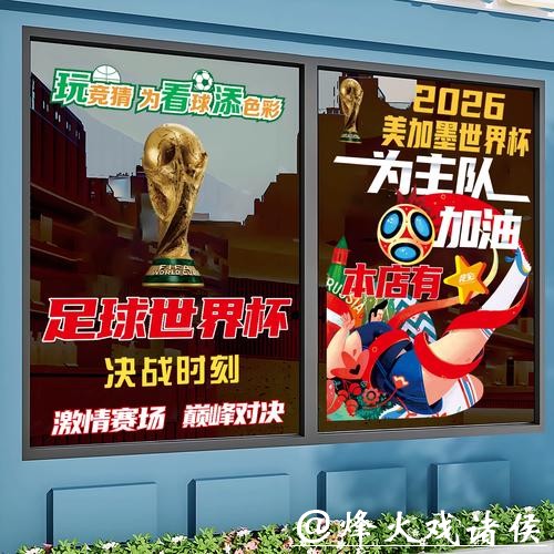 2026世界杯竞猜赔率分析方法