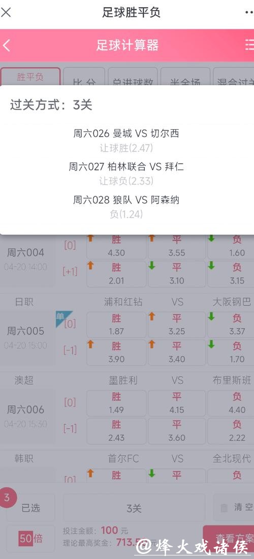 世界杯外围投注：小资金如何博取大收益