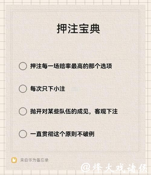 世界杯下注APP：如何选择安全可靠软件