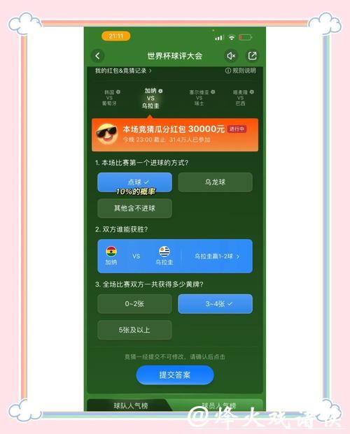 世界杯竞猜平台注册操作指南 世界杯竞猜平台注册操作指南