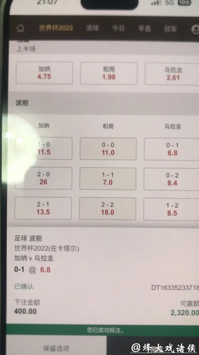 世界杯下注平台高手经验分享大全